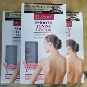 Lotion loại bỏ và ngăn ngừa mụn, vết thâm ngực và lưng B3 smooth toning lotion 120ml