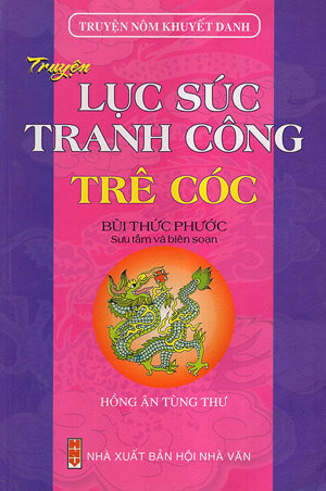 Lục Súc Tranh Công (Bằng Tranh)