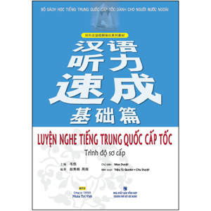 Luyện Nghe Tiếng Trung Quốc Cấp Tốc (Trình Độ Sơ Cấp)