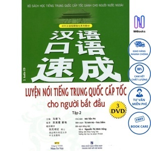 Luyện Nói Tiếng Trung Quốc Cấp Tốc Cho Người Bắt Đầu (Tập 2)