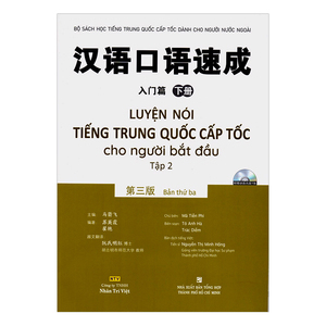 Luyện Nói Tiếng Trung Quốc Cấp Tốc Cho Người Bắt Đầu (Tập 2)