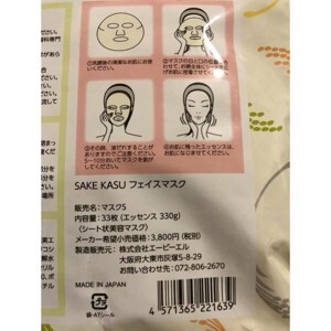 Mặt nạ Sake Kasu Face Mask 33 miếng