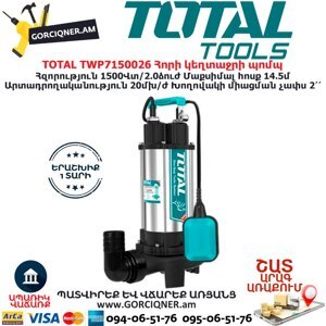Máy bơm chìm nước thải Total TWP7150026, 1500W
