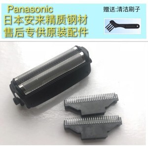 Máy cạo râu lưỡi kép Panasonic ES-RW30
