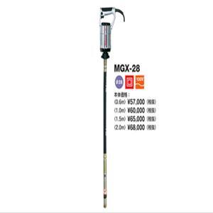 Máy đầm dùi bê tông Mikasa MGX-28