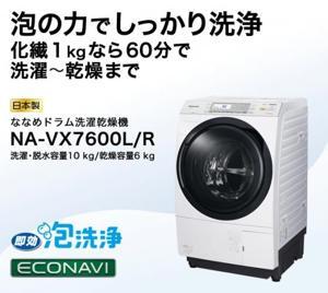 Máy giặt sấy Panasonic 10 kg NA-VX7600