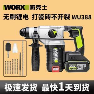 Máy khoan búa Worx Green WU388