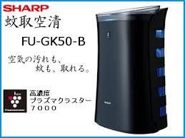 Máy lọc không khí bắt muỗi Sharp FU-GK50