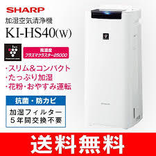Máy lọc không khí Sharp KI-HS40