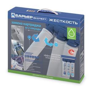 Máy lọc nước Barrier Expert Hard
