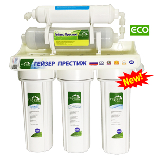 Máy lọc nước Nano Geyser ECO-5