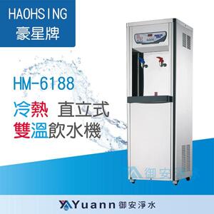 Máy lọc nước RO Haosing HM-6188