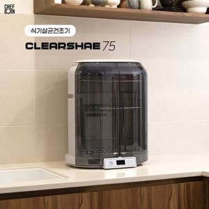 Máy sấy bát Chefborn Clearshae75 75 lít