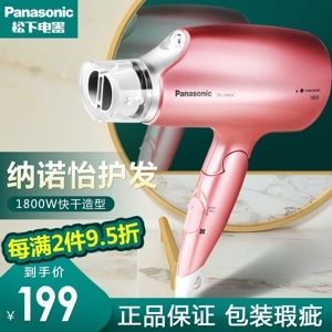 Máy sấy tóc Panasonic EH-JNA3C