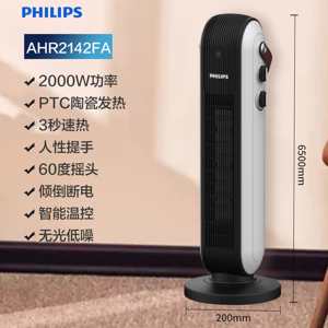 Máy sưởi gốm Philips AHR2142FA