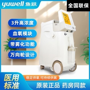 Máy tạo oxy 3 lít Yuwell 9F-3w