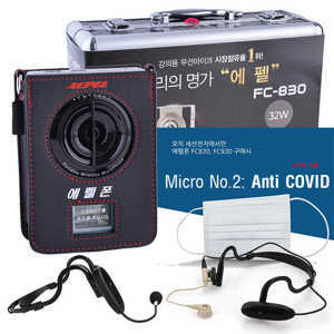 Máy trợ giảng Aepel FC-830