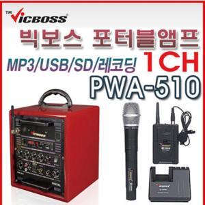 Máy trợ giảng Vicboss PWA-510