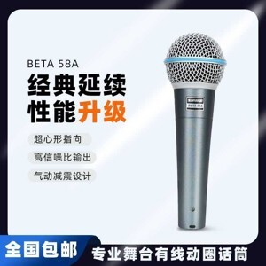 Micro dây Shure Beta 58A