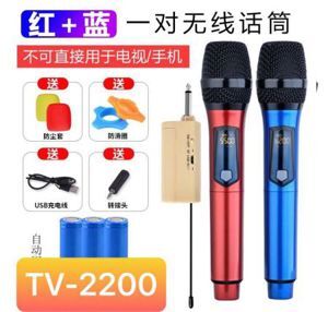 Micro Huangshi TV-2200