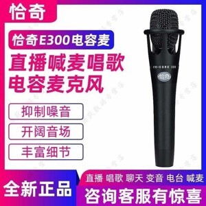 Micro không dây MK Acoustic E-300