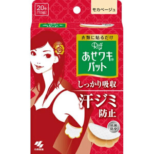 Miếng dán thấm hút mồ hôi nách Riff Nhật Bản