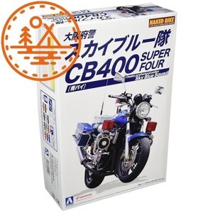 Mô hình 04 xe Honda Police Bike Tomy 716464