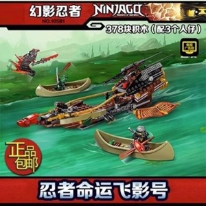 Mô hình Đồ chơi Lego Ninjago - Tàu bay bóng tối Destiny 70623 (360 chi tiết)