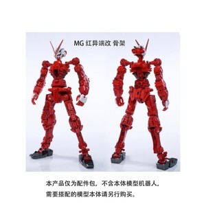 Mô hình gunpla Gundam Astray Blue Frame Second Revise (MG)