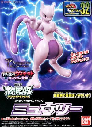 Mô hình Pokemon Plastic Model Collection Mewtwo Bandai