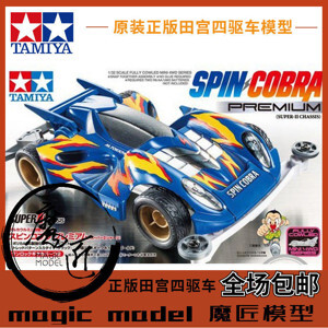 Mô hình xe 19450 MINI 4WD Spin Cobra Premium Super-II Tamiya