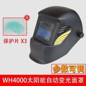 Mũ hàn điện tử Kowon WH8511 (KWH8511)