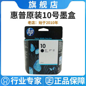 Mực In HP 10 Black OfficeJet C4844A