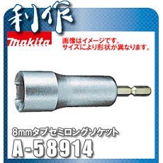 Mũi vặn ốc sắt ren 1/4" Makita A-58914