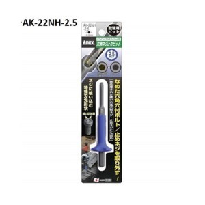 Mũi vít tháo ít gỉ lục giác 2.5mm Anex AK-22NH-2.5