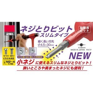 Mũi vít tháo vít gỉ M2-M4 Anex AK-22NS
