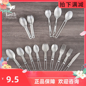 Muỗng Keith Titanium Ti5301
