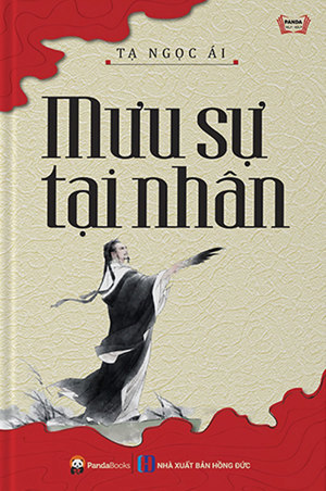 Mưu sự tại nhân