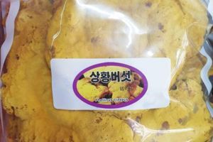 Nấm Thượng Hoàng Loại 2 - 0.5 Kg