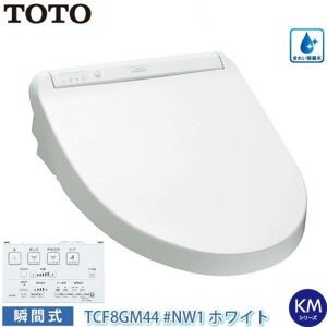 Nắp bồn cầu thông minh Toto TCF8GM44