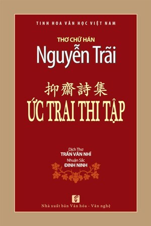 Nguyễn Trãi - Ức Trai Thi Tập