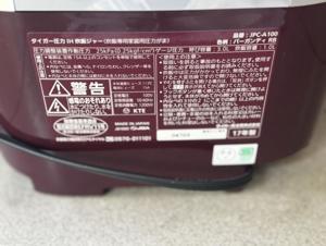 Nồi cơm điện cao tần IH Tiger JPC-A100 - 1L
