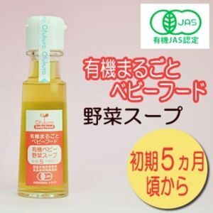 Nước dùng rau củ Ofukuro Daishi (100ml)