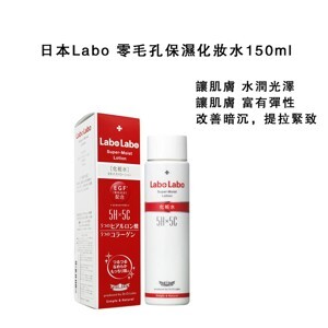 Nước hoa hồng Labo Labo Super Moist Lotion 150ml