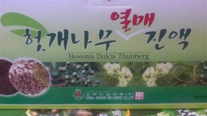 Nước uống bổ gan thải độc Bio Hàn quốc Hovenia Dulcis Thunberg