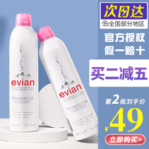 Nước xịt khoáng Evian 300ml