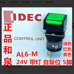 Nút nhấn vuông Idec Izumi AL6Q-M14GC