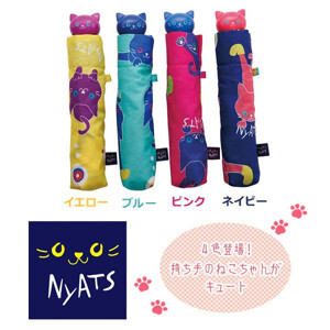 Ô gấp gọn cao cấp cho bé Nyat Japan