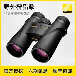 Ống nhòm Nikon Mornarch 5 20x56