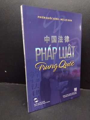 Pháp luật Trung Quốc - Phiên Quốc Bình & Mã Lợi Dân